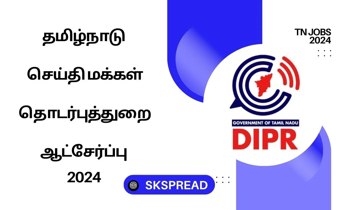 தமிழ்நாடு செய்தி மக்கள் தொடர்புத்துறை ஆட்சேர்ப்பு 2024 ! நூலகர் மற்றும் காப்பாளர் பணியிடங்கள் அறிவிப்பு !