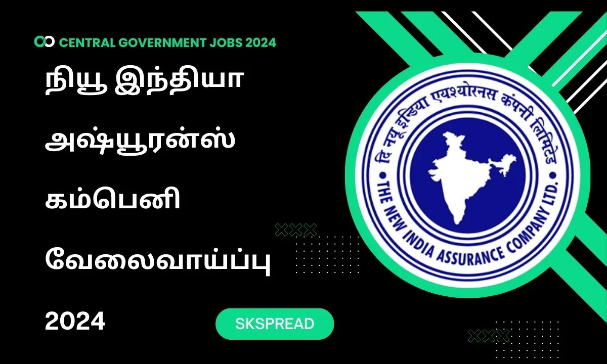 நியூ இந்தியா அஷ்யூரன்ஸ் கம்பெனி வேலைவாய்ப்பு 2024 ! NIACL 170 நிர்வாக அதிகாரி பணியிடங்கள் அறிவிப்பு !