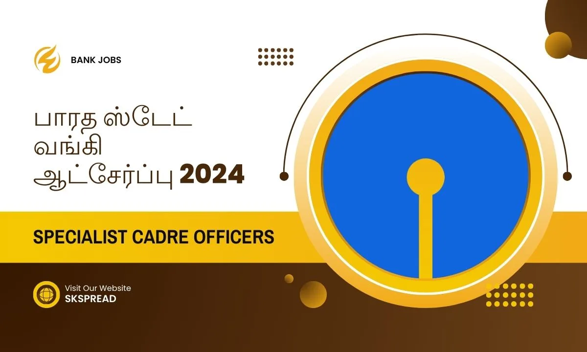 பாரத ஸ்டேட் வங்கி ஆட்சேர்ப்பு 2024