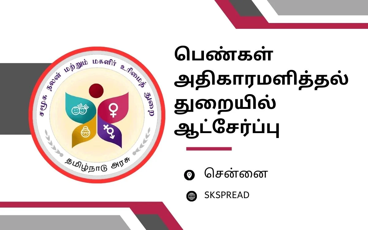 பெண்கள் அதிகாரமளித்தல் துறையில் ஆட்சேர்ப்பு 2024 ! TNSWD Rs.40,000 சம்பளத்தில் தமிழ்நாடு அரசு வேலை !