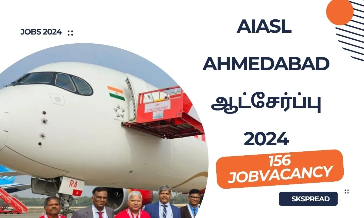 AIASL Ahmedabad ஆட்சேர்ப்பு 2024 ! 156 பணியிடம் அறிவிப்பு !