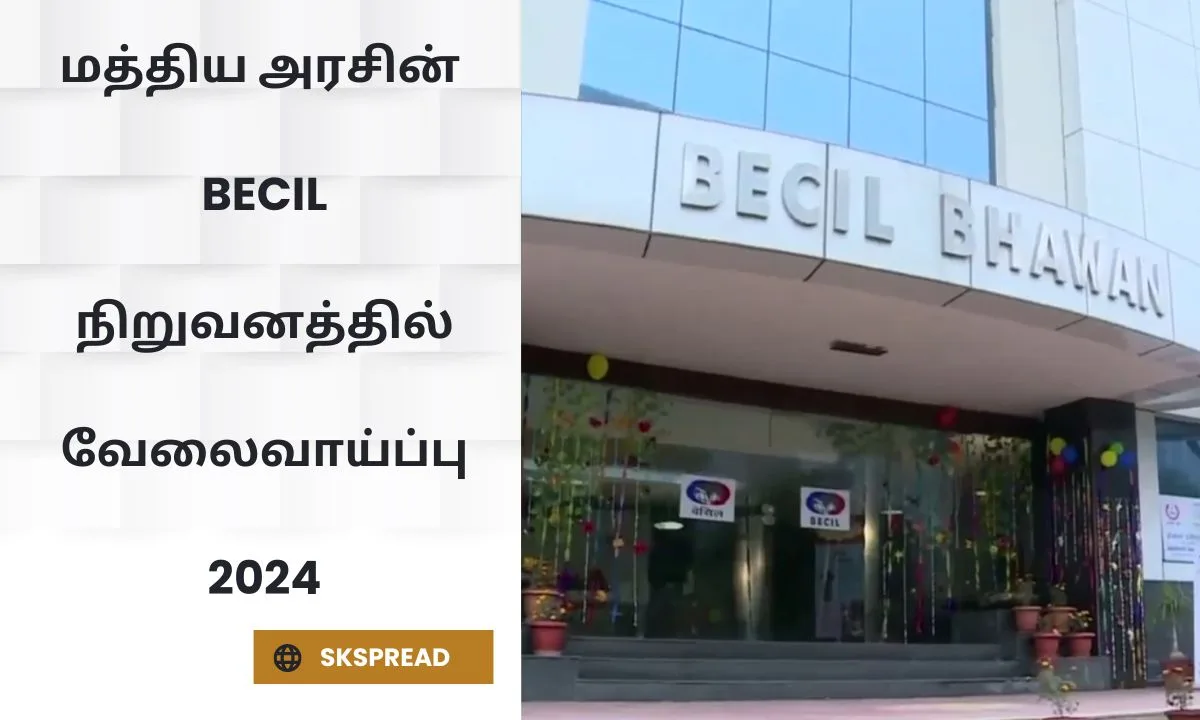 BECIL நிறுவனத்தில் புதிய வேலைவாய்ப்பு 2024 - மத்திய அரசில் 10ம் வகுப்பு முதல் டிகிரி முடித்தவர்கள் வரை விண்ணப்பிக்கலாம் !