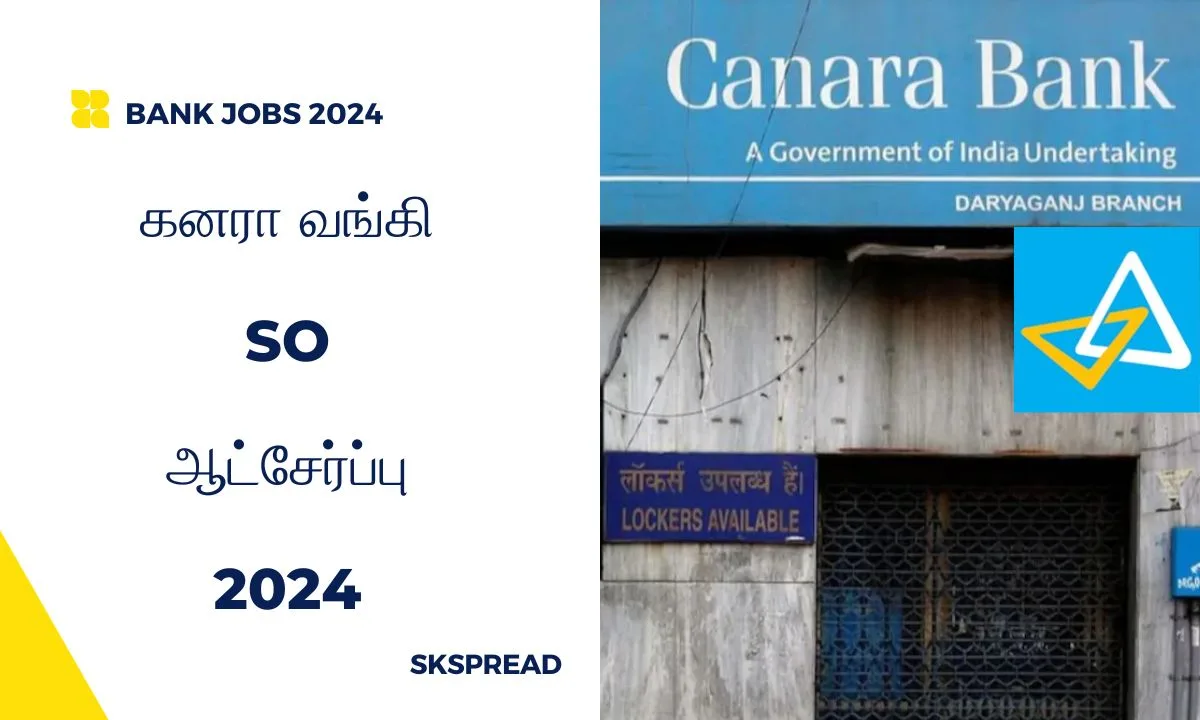 கனரா வங்கி SO ஆட்சேர்ப்பு 2024 ! Company Secretary காலிப்பணியிடங்கள் அறிவிப்பு - விண்ணப்பிக்க லிங்க் இதோ !