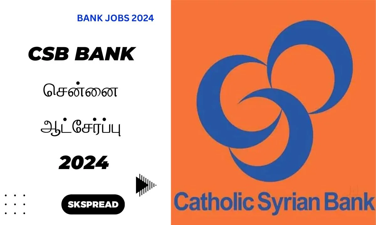 CSB BANK சென்னை வேலைவாய்ப்பு 2024 ! டிகிரி படித்திருந்தால் போதும் !