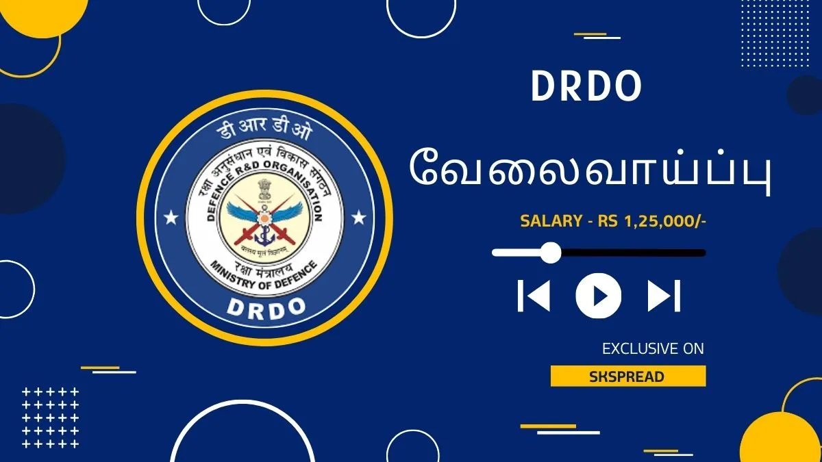 DRDO ஆட்சேர்ப்பு 2024: பல்வேறு பதவிகளுக்கு இப்போதே விண்ணப்பிக்கவும்