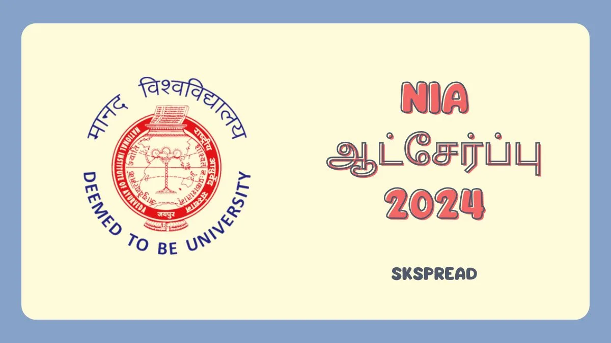 NIA ஆட்சேர்ப்பு 2024: MTS மற்றும் பிற காலியிடங்களுக்கு இப்போதே விண்ணப்பிக்கவும்