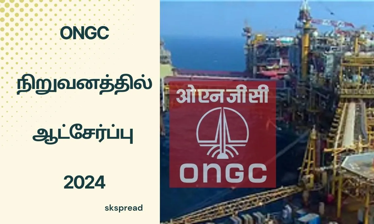 ONGC நிறுவனத்தில் ஆட்சேர்ப்பு 2024 ! மத்திய அரசில் 2236 காலிப்பணியிடங்கள் அறிவிப்பு !