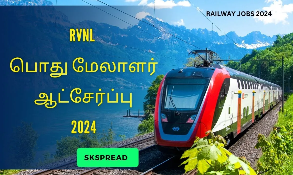 ரயில் விகாஸ் நிகாம் லிமிடெட் ஆட்சேர்ப்பு 2024 ! RVNL பொது மேலாளர் பணியிடம் அறிவிப்பு !