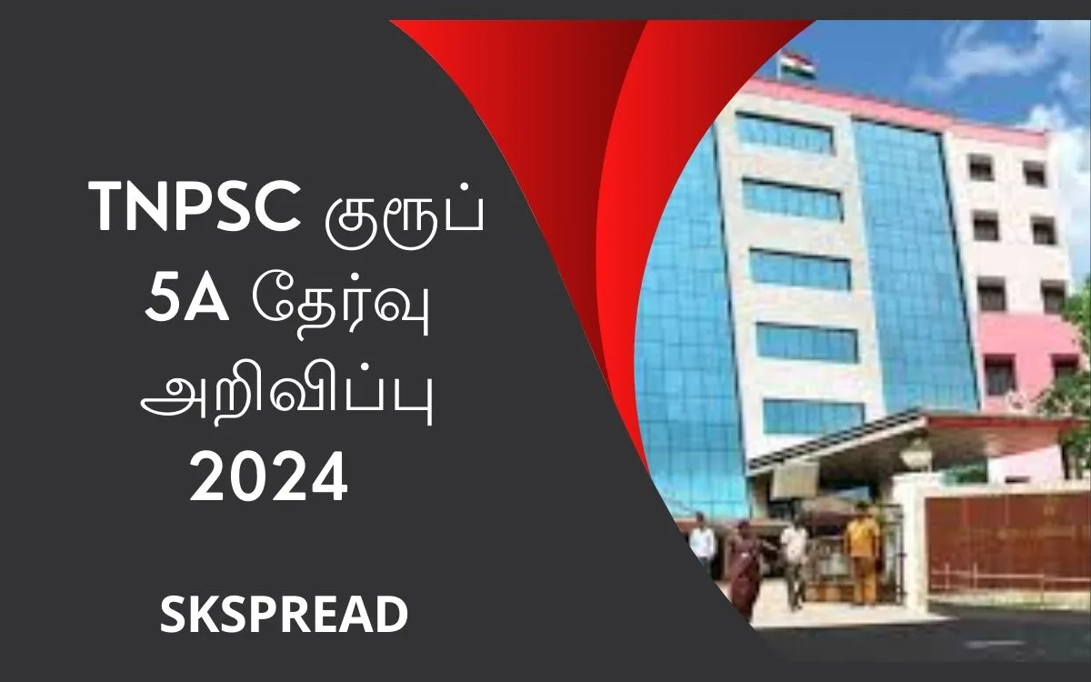 TNPSC Group 5A ஆட்சேர்ப்பு 2024 ! 35 உதவி பிரிவு அலுவலர் பணியிடம் அறிவிப்பு !