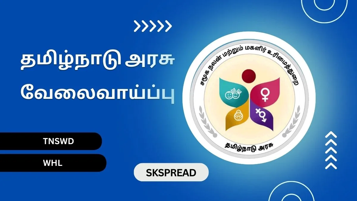 TNSWD ஆட்சேர்ப்பு 2024 ! WHL பெண்கள் உதவி மையத்தில் பணியிடம் - நேர்காணல் மட்டுமே !