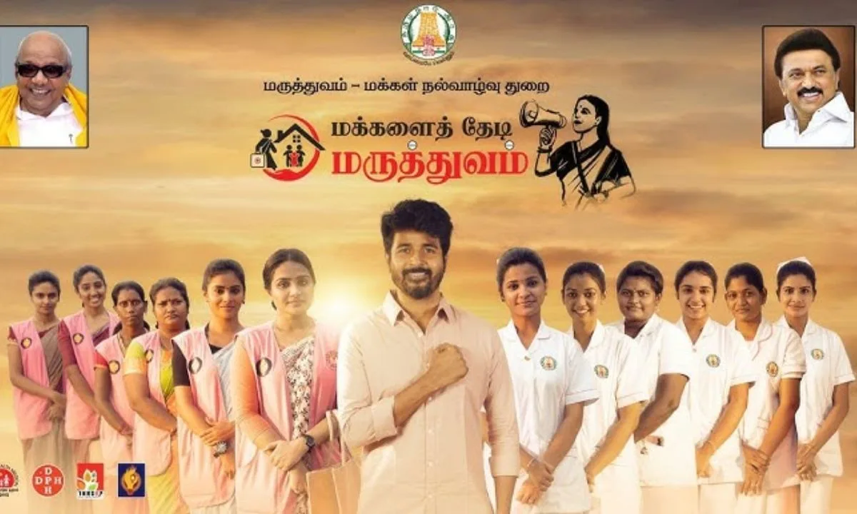 மக்களை தேடி மருத்துவம் திட்டத்திற்கு ஐ.நா விருது அறிவிப்பு - முதல்வர் ஸ்டாலின் நெகிழ்ச்சி !