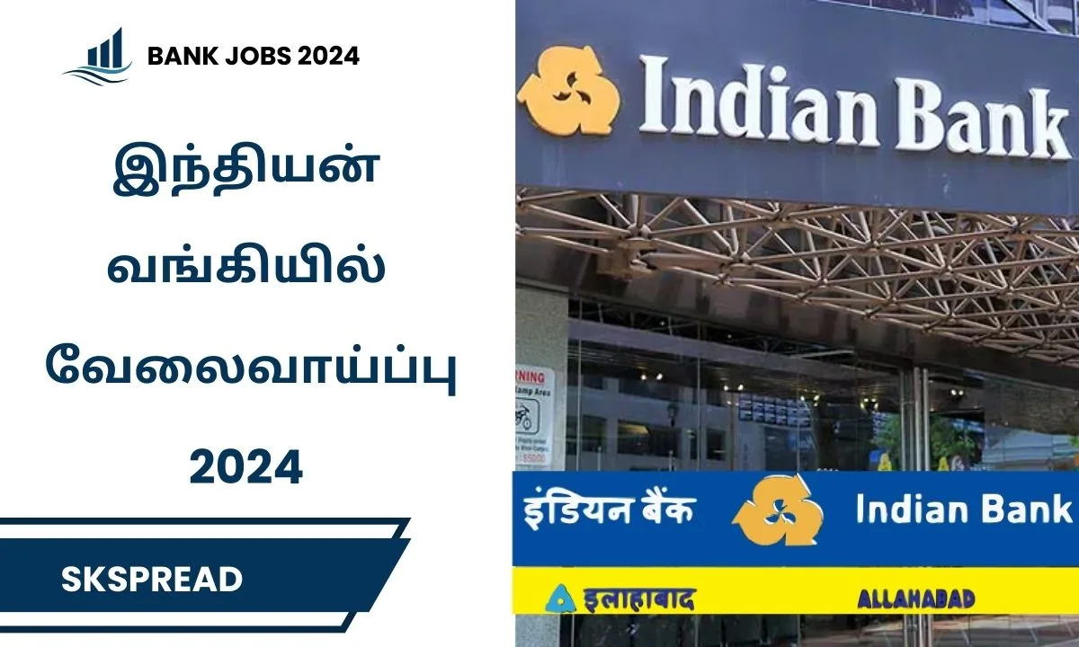 இந்தியன் வங்கியில் புதிய வேலைவாய்ப்பு 2024 ! Indian Bank சென்னையில் காலிப்பணியிடங்கள் அறிவிப்பு !