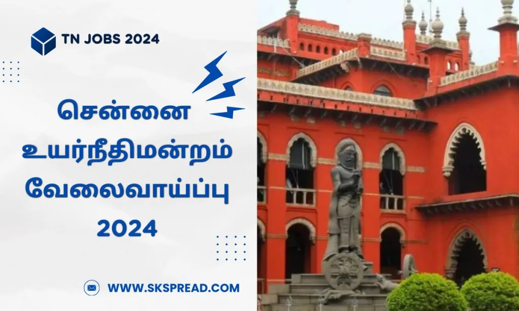 சென்னை உயர் நீதிமன்றம் வேலைவாய்ப்பு 2024 ! 30 உதவியாளர் பணியிடம் அறிவிப்பு !