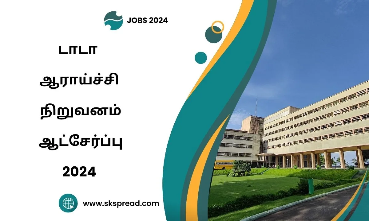 டாடா ஆராய்ச்சி நிறுவனம் ஆட்சேர்ப்பு 2024 ! TIFR கிளார்க் பணியிடம் அறிவிப்பு !