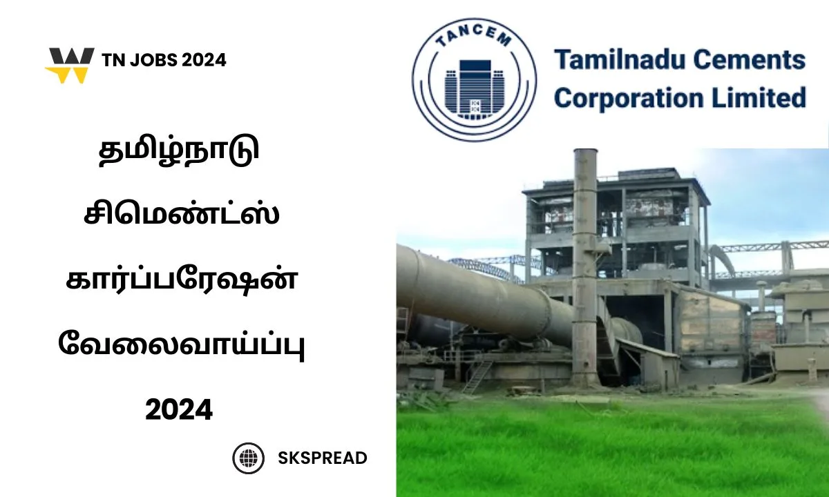 தமிழ்நாடு சிமெண்ட்ஸ் கார்ப்பரேஷன் வேலைவாய்ப்பு 2024 ! 10 ம் வகுப்பு தேர்ச்சி போதும் !