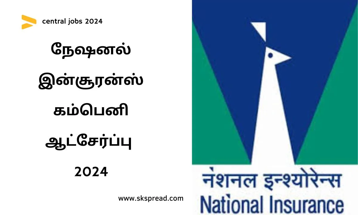 நேஷனல் இன்சூரன்ஸ் கம்பெனி ஆட்சேர்ப்பு 2024 ! 500 Assistants பணியிடம் அறிவிப்பு !