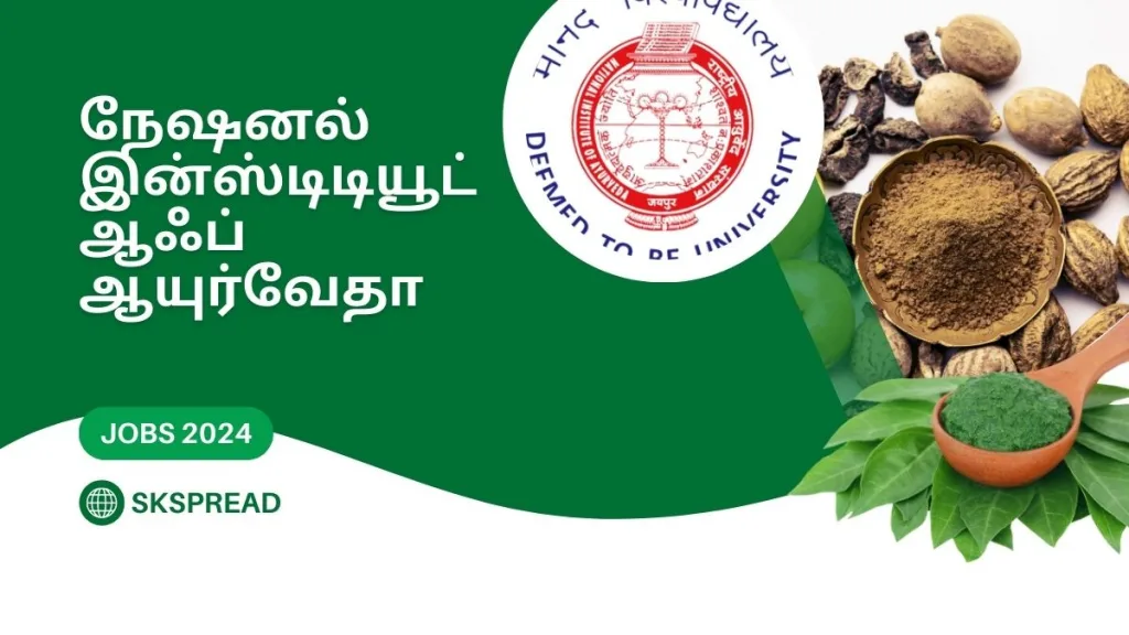 NIA ஆட்சேர்ப்பு 2024: MTS மற்றும் பிற காலியிடங்களுக்கு இப்போதே விண்ணப்பிக்கவும்