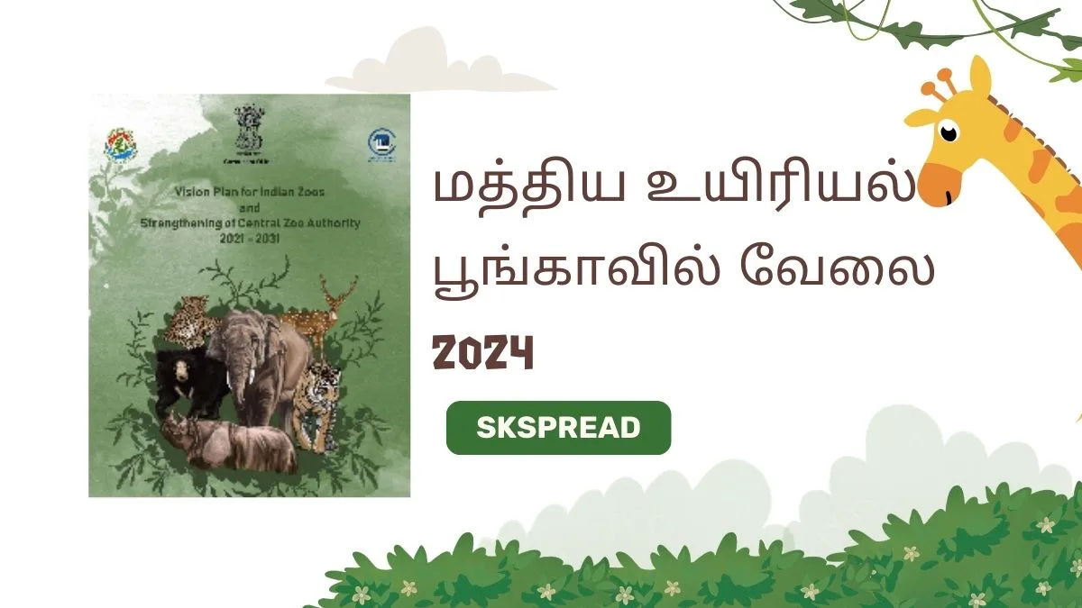 மத்திய உயிரியல் பூங்கா ஆணையம் ஆட்சேர்ப்பு 2024: CZA கிளார்க் காலியிடம் அறிவிப்பு - 12 ஆம் வகுப்பு தேர்ச்சி போதும்