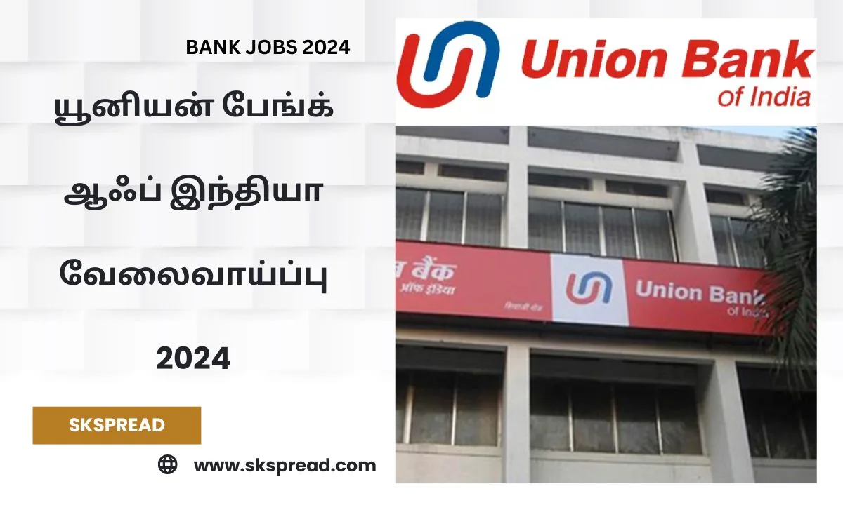 யூனியன் பேங்க் ஆஃப் இந்தியா வேலைவாய்ப்பு 2024 ! 1500 உள்ளூர் வங்கி அதிகாரி பணியிடம் அறிவிப்பு !