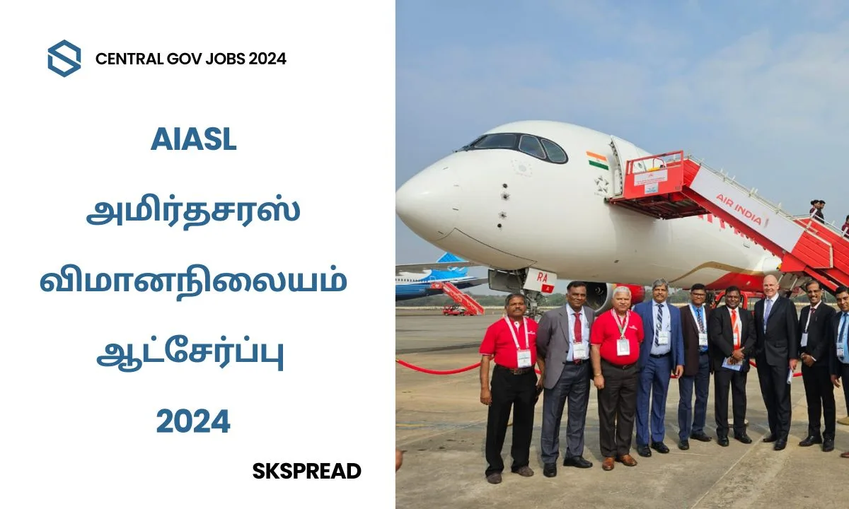 AIASL அமிர்தசரஸ் விமானநிலையம் ஆட்சேர்ப்பு 2024 ! 107 பணியிடம் - நேரடியாக நேர்காணலில் பங்கேற்கலாம் !