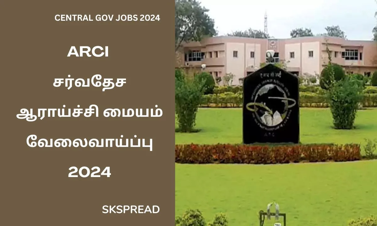 ARCI சர்வதேச ஆராய்ச்சி மையம் வேலைவாய்ப்பு 2024 ! மத்திய அரசில் பணியிடங்கள் அறிவிப்பு !