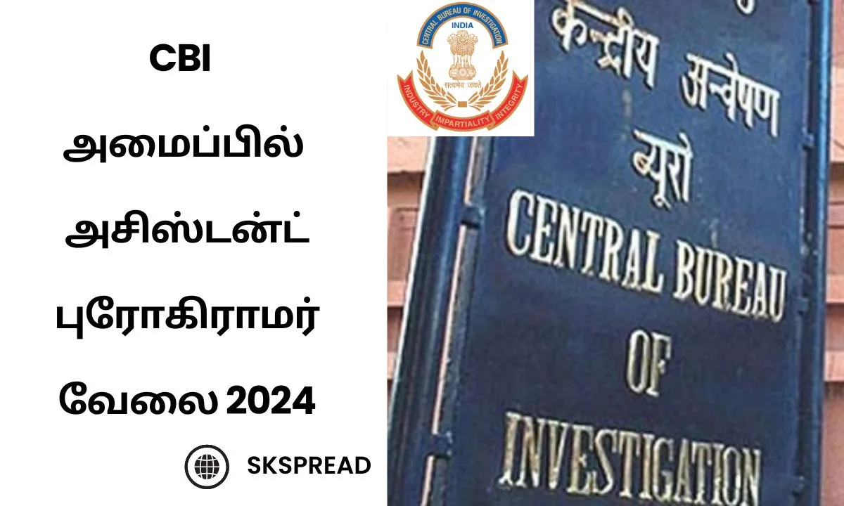 CBI அமைப்பில் அசிஸ்டன்ட் புரோகிராமர் வேலை 2024 !விண்ணப்பிக்க கடைசி தேதி : 28.11.2024 !