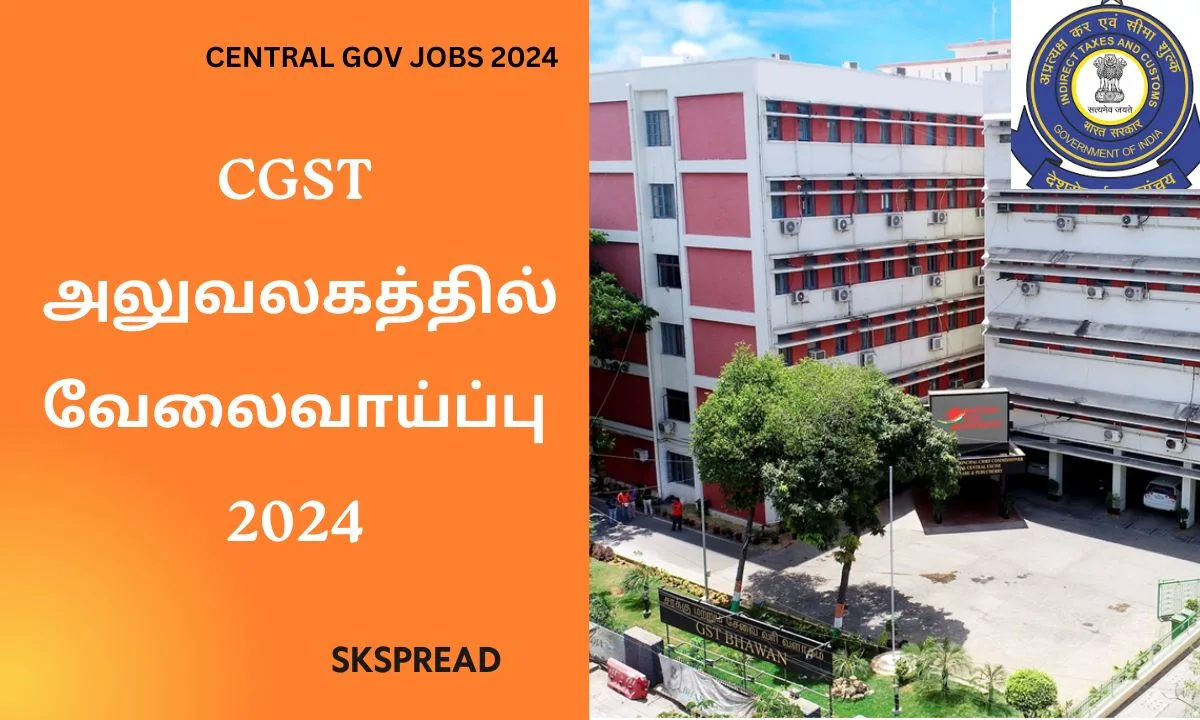 CGST அலுவலகத்தில் வேலைவாய்ப்பு 2024 ! 14 Tax Assistant & Havaldar பதவிகள் - மாத சம்பளம்: Rs.81,100/-