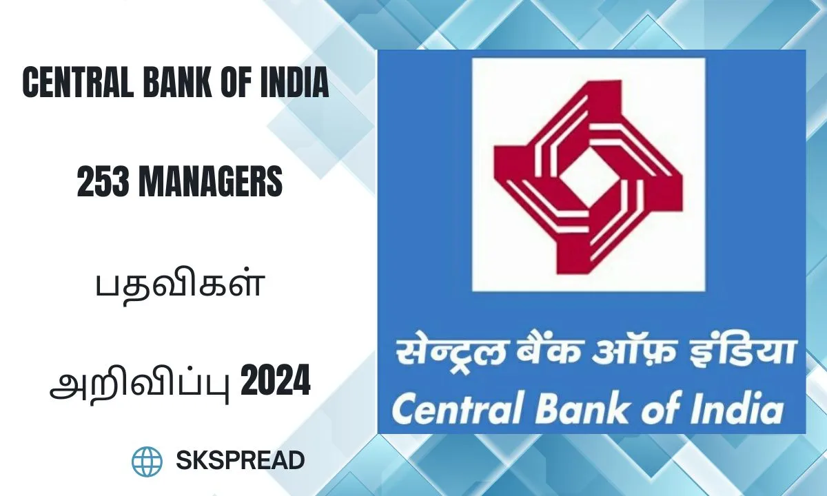 Central Bank of India வில் 253 Managers பதவிகள் அறிவிப்பு 2024 ! விண்ணப்பிக்கும் முறை : ஆன்லைன் !