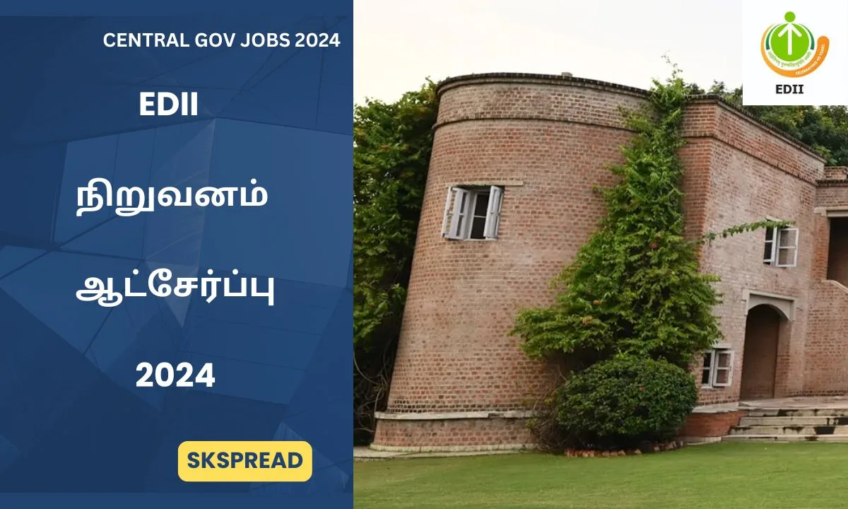 இந்திய தொழில்முனைவோர் மேம்பாட்டு நிறுவனம் ஆட்சேர்ப்பு 2024 - ஆதரவு அதிகாரி வேலை ! மாத சம்பளம் : Rs. 40,000 !