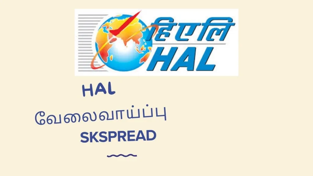 HAL எக்ஸிகியூட்டிவ் கேடர் வேலைவாய்ப்பு 2024: 24 காலியிடங்கள்