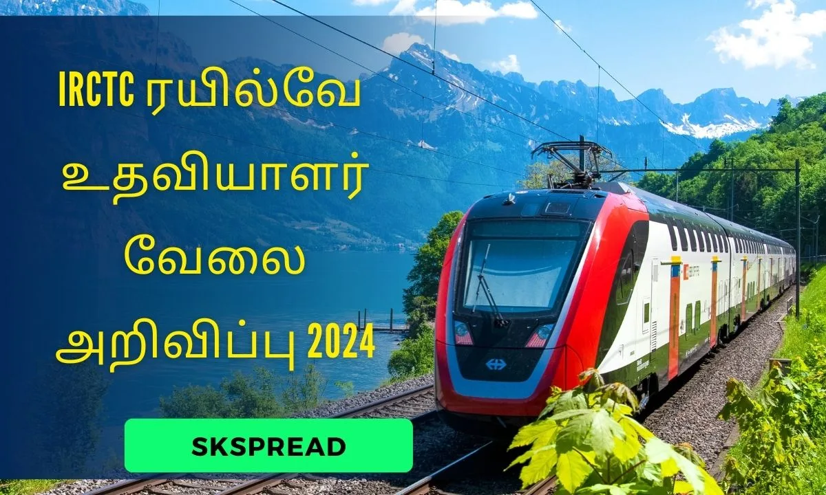 IRCTC ரயில்வே உதவியாளர் வேலை அறிவிப்பு 2024 ! 12 COPA Apprentice பதவிகள் - முழு விவரம் உள்ளே !