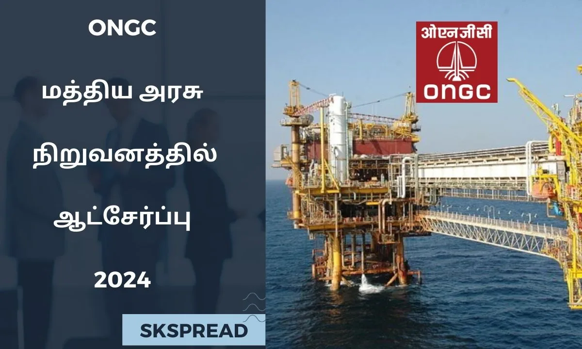 ONGC மத்திய அரசு நிறுவனத்தில் ஆட்சேர்ப்பு 2024 ! கல்வி தகுதி : Bachelor Degree