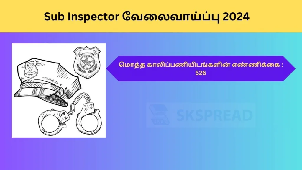 Sub Inspector வேலைவாய்ப்பு 2024! சம்பளம்: 1,20,000/- | தகுதி: Degree