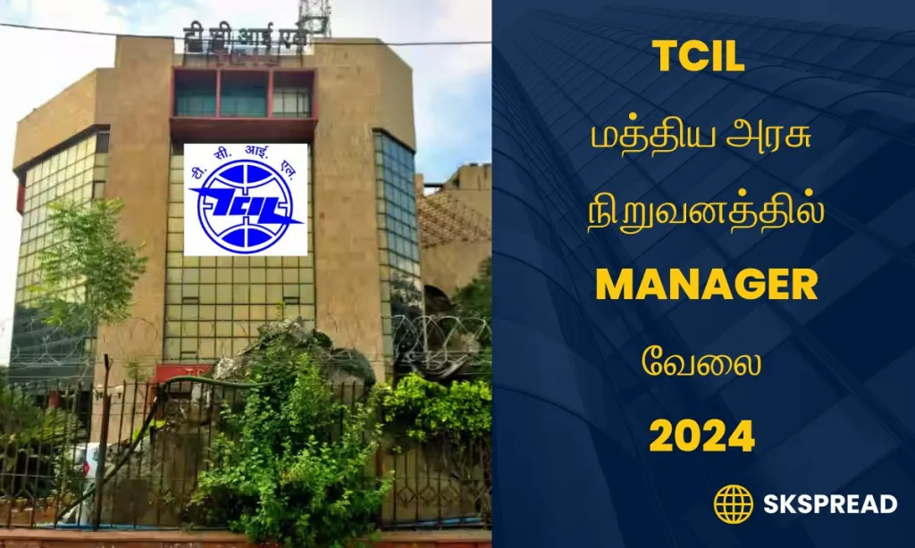 TCIL மத்திய அரசு நிறுவனத்தில் மேலாளர் வேலை 2024 ! தொலைத்தொடர்பு அலுவலகத்தில் பணியிடம் !