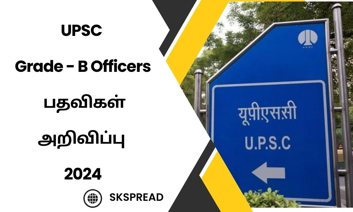 UPSC Grade - B Officers பதவிகள் அறிவிப்பு 2024 ! விண்ணப்பிக்க கடைசி தேதி : 03.12.2024 !