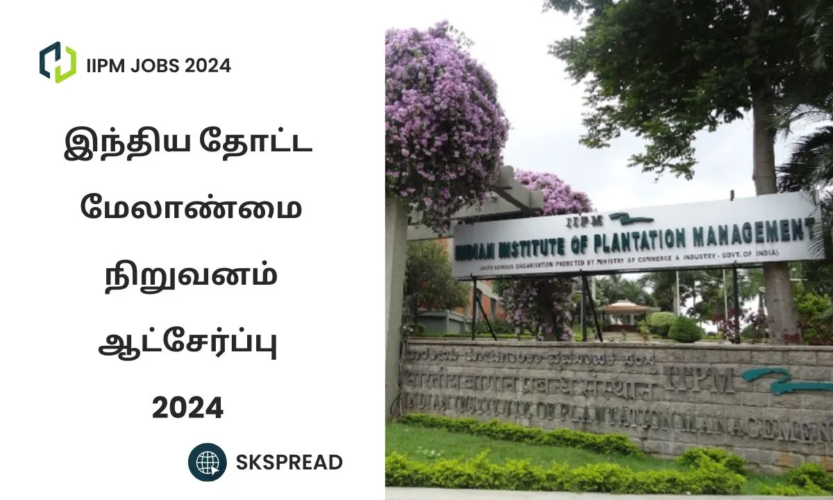 இந்திய தோட்ட மேலாண்மை நிறுவனம் ஆட்சேர்ப்பு 2024 ! FACULTY பதவியிடம் - Rs.2,11,800 வரை மாத சம்பளம் !