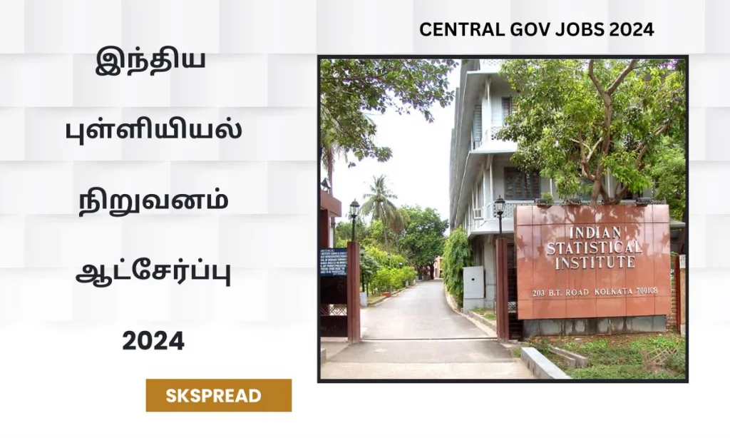 இந்திய புள்ளியியல் நிறுவனம் ஆட்சேர்ப்பு 2024 ! மாத சம்பளம் : Rs.69,100 வரை !