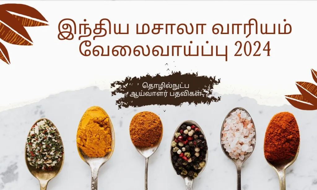 இந்திய மசாலா வாரியம் வேலைவாய்ப்பு 2024 ! தொழில்நுட்ப ஆய்வாளர் பதவிகள் அறிவிப்பு !