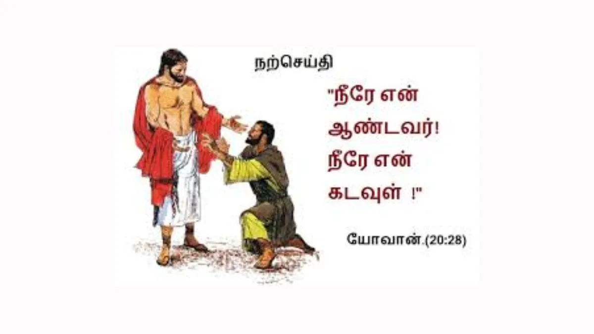 இயேசுவின் இறுதி நாள் பயணம்