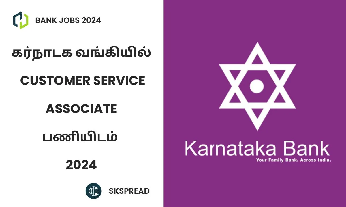 கர்நாடக வங்கியில் Customer Service Associate பணியிடம் 2024 ! மாத சம்பளம்: Rs.64,480 வரை !