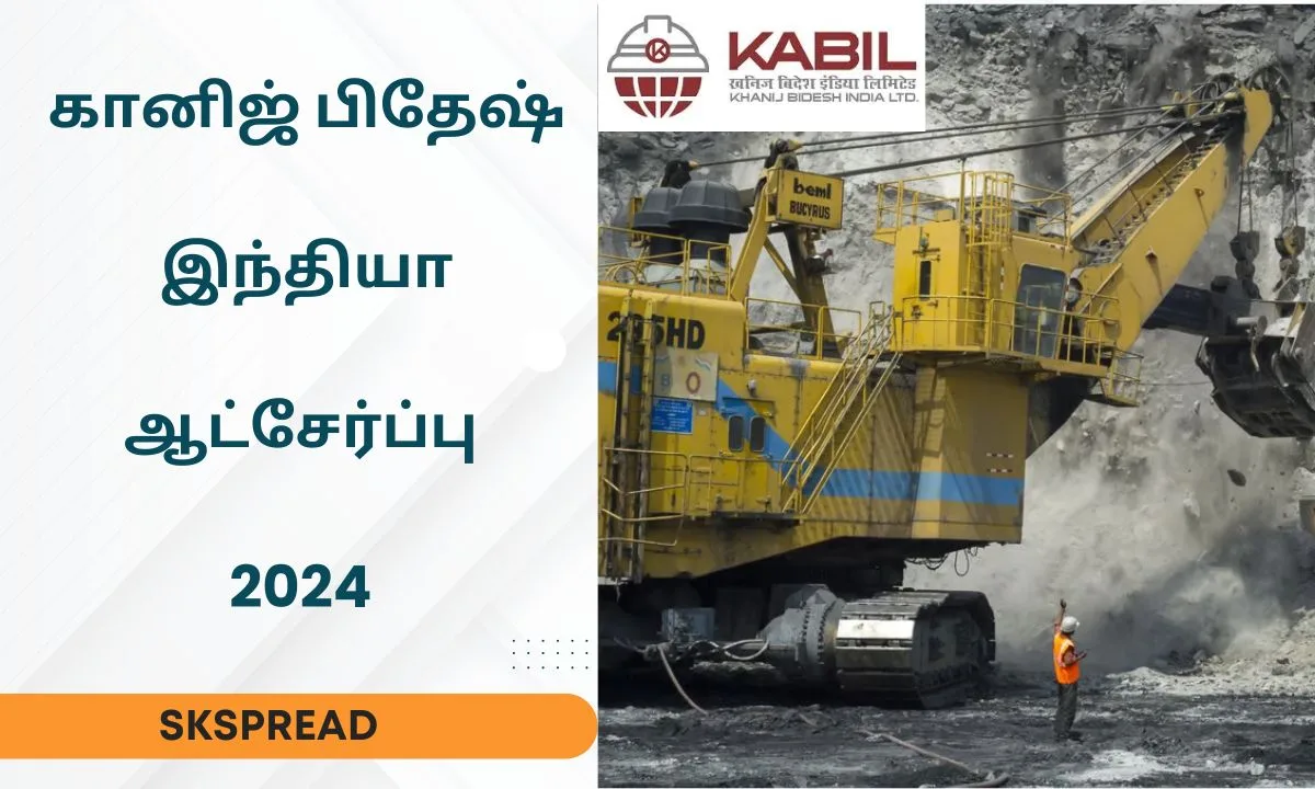 கானிஜ் பிதேஷ் இந்தியா ஆட்சேர்ப்பு 2024 ! KABIL நிறுவனத்தில் காலியிடங்கள் ! மாத சம்பளம் :2,80,000/-