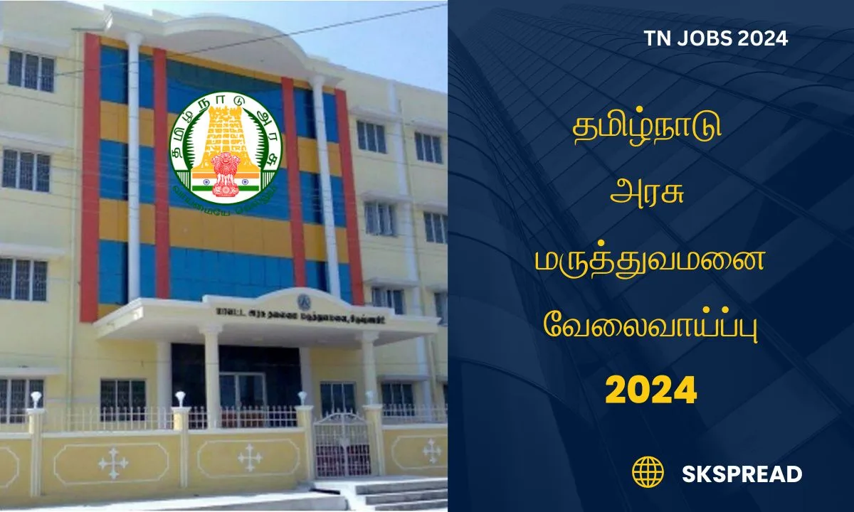 தமிழக அரசு மருத்துவமனை வேலைவாய்ப்பு 2024 ! மாத சம்பளம்: Rs.34,000/-