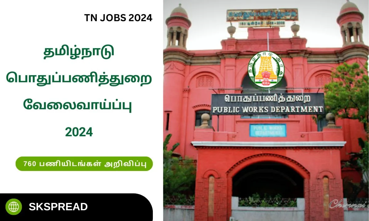 தமிழ்நாடு பொதுப்பணித்துறையில் 760 பணியிடங்கள் அறிவிப்பு 2024 ! தகுதி : Graduate, Diploma ! ஆன்லைனில் விண்ணப்பிக்கலாம் !