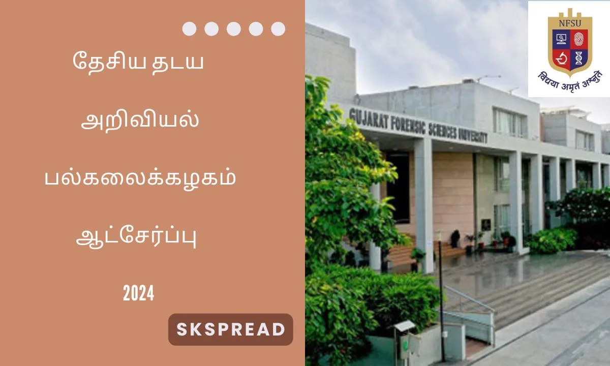 தேசிய தடய அறிவியல் பல்கலைக்கழகம் ஆட்சேர்ப்பு 2024 ! நேர்காணல் மட்டுமே !