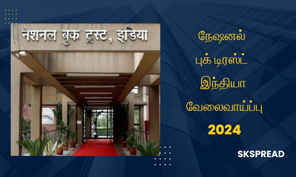 நேஷனல் புக் டிரஸ்ட் இந்தியா வேலைவாய்ப்பு 2024 ! மாத சம்பளம் :Rs.2,65,000/- வரை