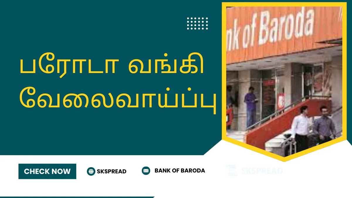 பரோடா வங்கி வேலைவாய்ப்பு 2024! விண்ணப்பிக்க கடைசி 4 நாள் அவகாசம்