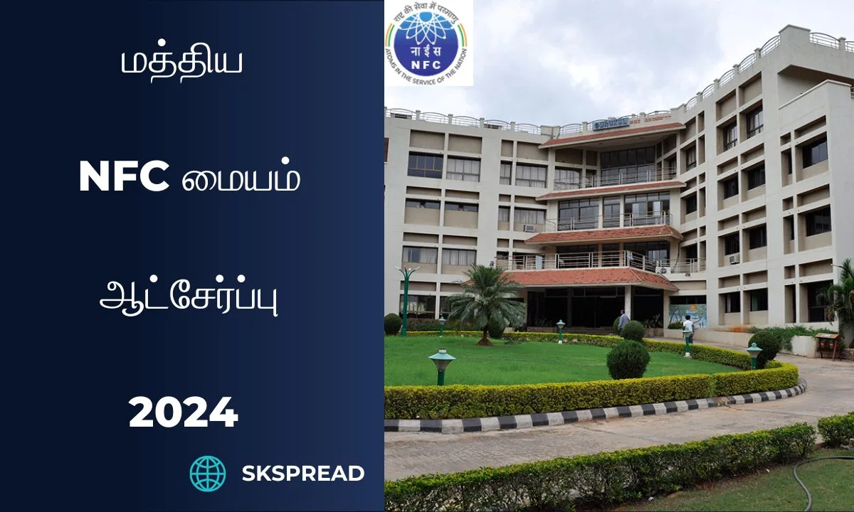 மத்திய NFC மையம் ஆட்சேர்ப்பு 2024 ! 300 APPRENTICES பணியிடம் - விண்ணப்பிக்க லிங்க் இதோ !