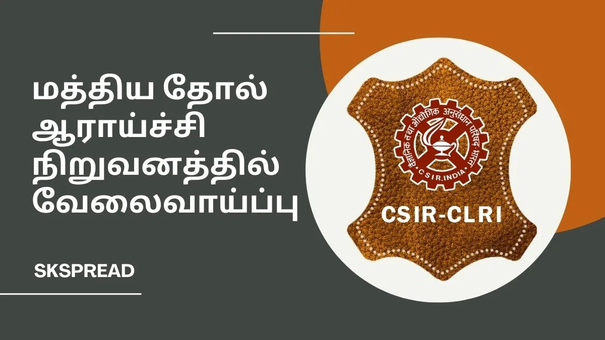 மத்திய தோல் ஆராய்ச்சி நிறுவனத்தில் JSA ஆட்சேர்ப்பு 2024: சம்பளம் Rs. 38,483/