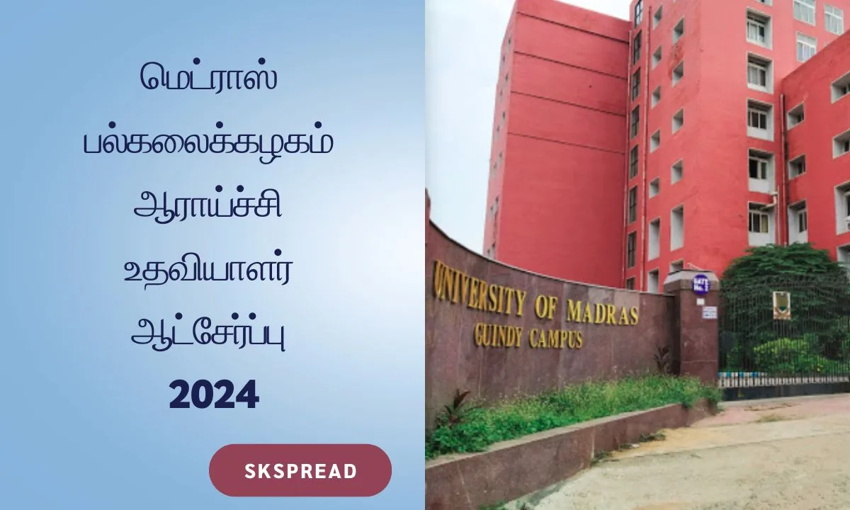 மெட்ராஸ் பல்கலைக்கழகம் ஆராய்ச்சி உதவியாளர் ஆட்சேர்ப்பு 2024 ! சம்பளம் : Rs.30,600/-