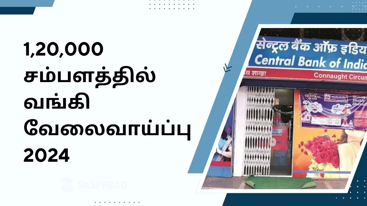 120000 சம்பளத்தில் வங்கி வேலைவாய்ப்பு 2024! நாளை விண்ணப்பிக்க கடைசி நாள்!